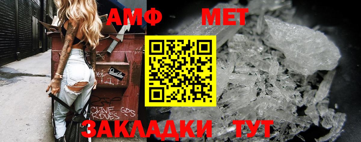 Amphetamine VHQ Санкт-Петербург