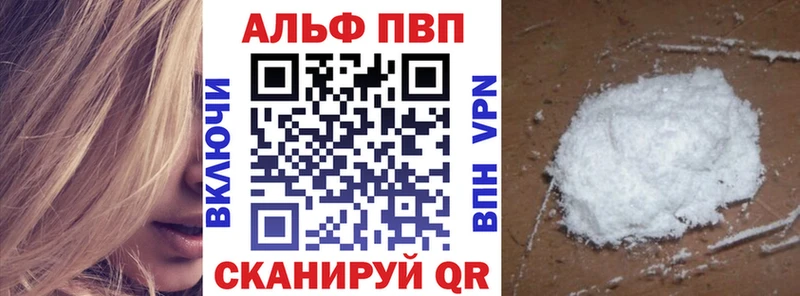 Alpha PVP VHQ Санкт-Петербург