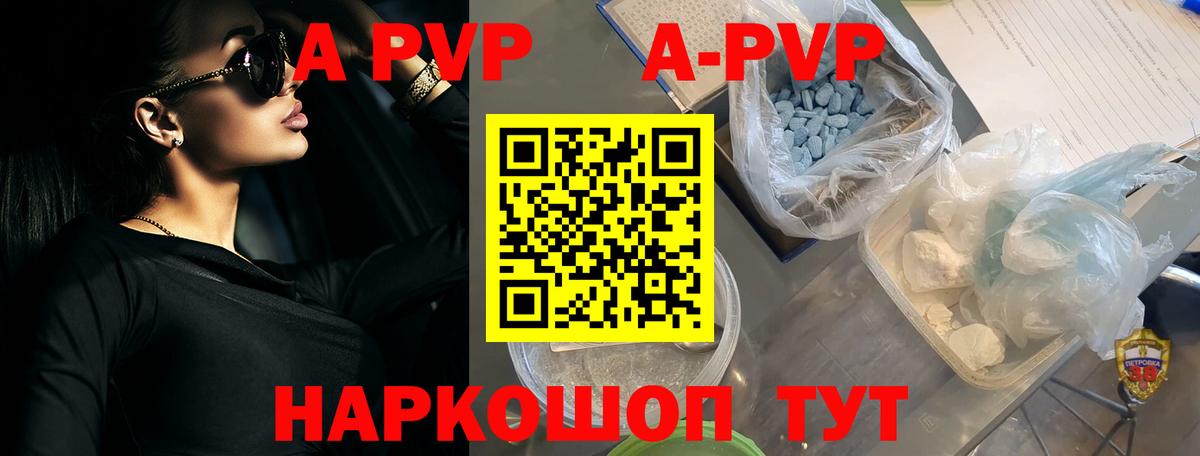 Санкт-Петербург  Alpha-PVP СК КРИС  A PVP VHQ  Вход с VPN 