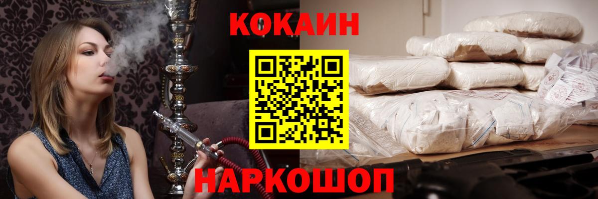 COCAIN 98% Санкт-Петербург