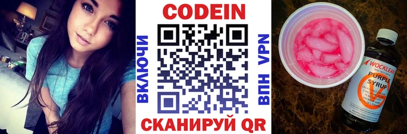 Codein Purple Drank  где продают   Санкт-Петербург 