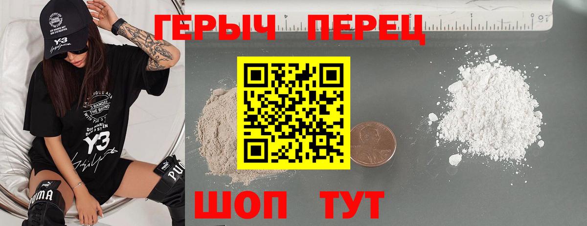 Героин VHQ Санкт-Петербург