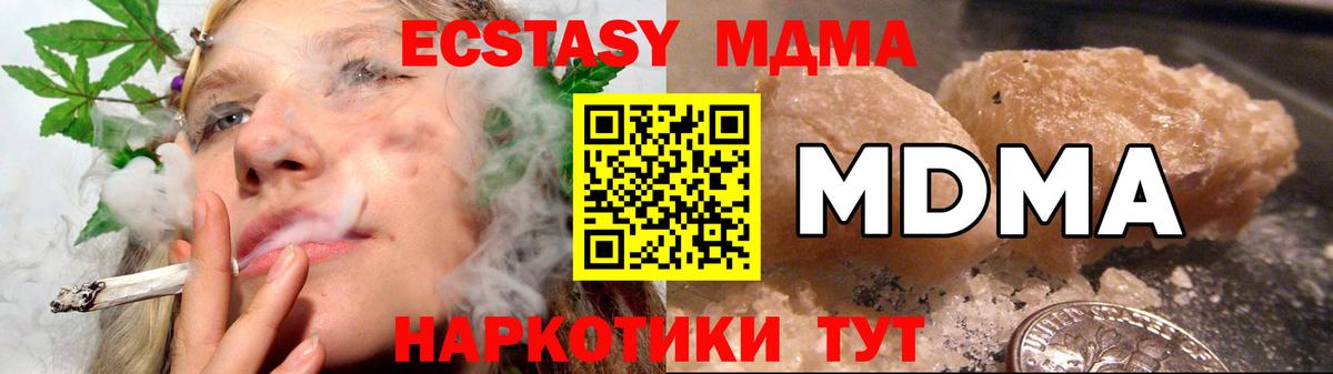 Санкт-Петербург  МДМА  Вход с VPN  MDMA молли 