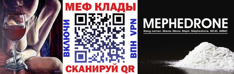 Мефедрон кристаллы Санкт-Петербург