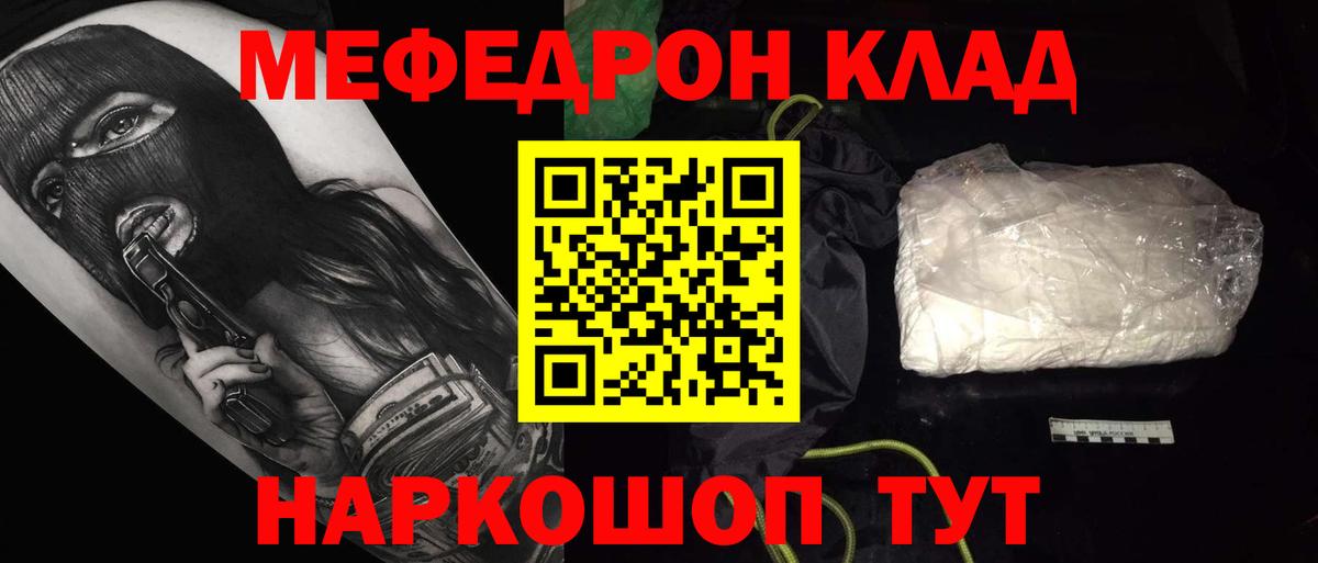 МЕФ кристаллы Санкт-Петербург