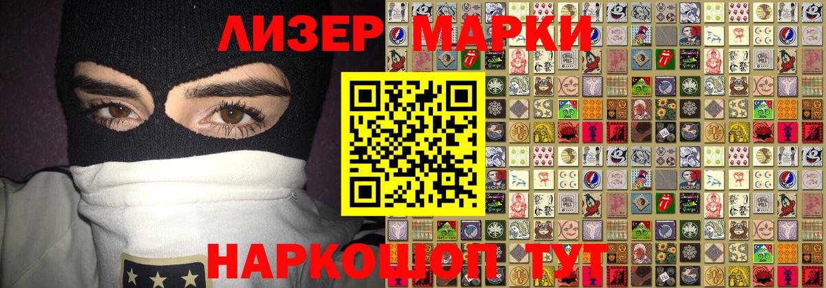 Марки 25I-NBOMe 1500мкг  Наркотические марки  Санкт-Петербург  Вход с VPN 