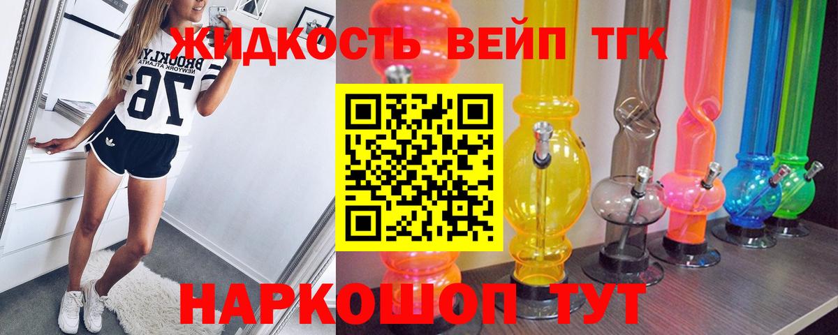 ТГК концентрат Санкт-Петербург