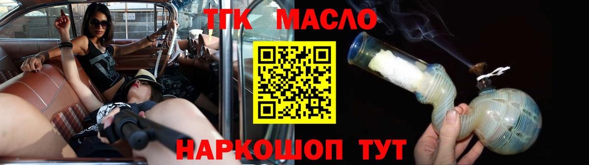 Санкт-Петербург  Дистиллят ТГК Wax  Вход с VPN  ТГК THC oil 