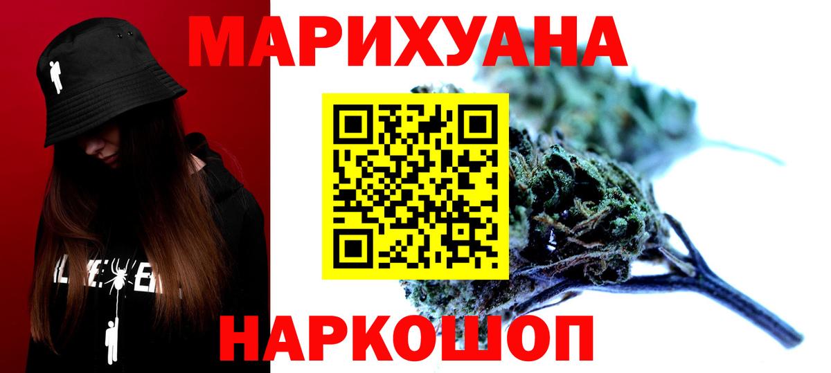 Каннабис THC 21%  Вход с VPN  Конопля LSD WEED  Санкт-Петербург  МАРИХУАНА гибрид 